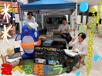7月最初の週末、皆様のご来店お待ちしております☆彡